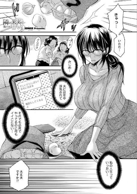 コミックホットミルク 濃いめ Vol.057-サンプル画像31