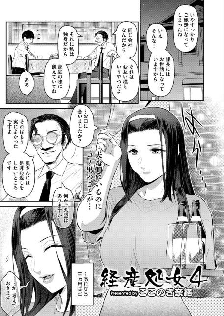 コミックホットミルク 濃いめ Vol.057-サンプル画像7