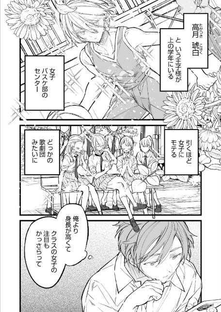 コミックホットミルク2026年08月号-サンプル画像12