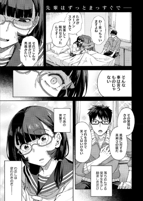 コミックホットミルク2026年08月号-サンプル画像13
