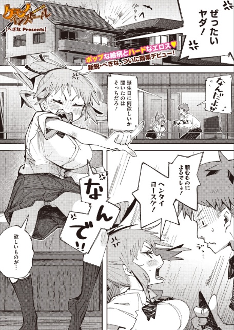 コミックホットミルク2026年08月号-サンプル画像15