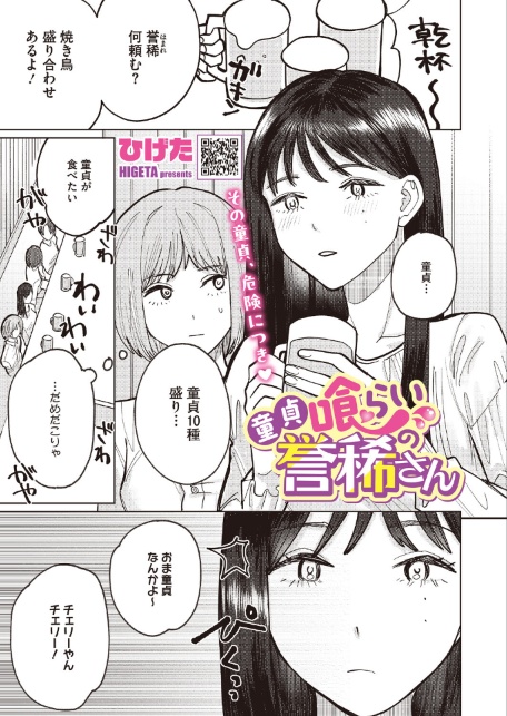 コミックホットミルク2026年08月号-サンプル画像19