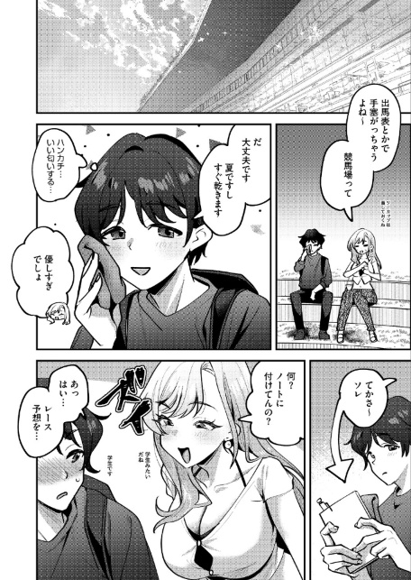 コミックホットミルク2026年08月号-サンプル画像26