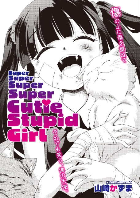 コミックホットミルク2026年08月号-サンプル画像27