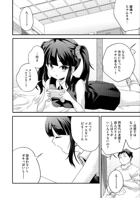 コミックホットミルク2026年08月号-サンプル画像28