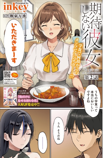 コミックホットミルク2026年08月号-サンプル画像3