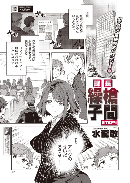 コミックホットミルク2026年08月号-サンプル画像5