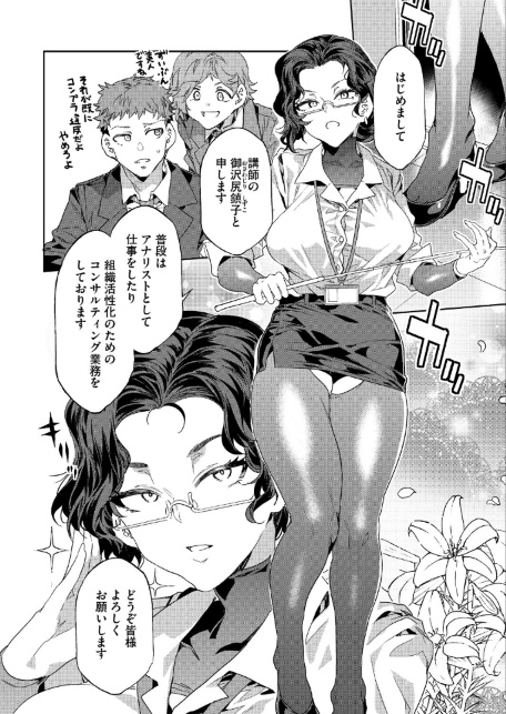 コミックホットミルク2026年08月号-サンプル画像6