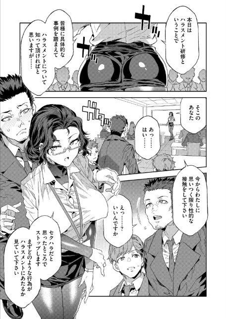 課長 槍間繰子 STEP4-サンプル画像3