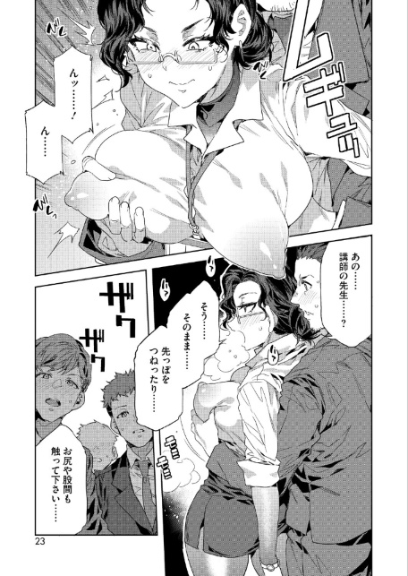 課長 槍間繰子 STEP4-サンプル画像5