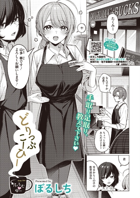 どりっぷこーひー→ふろむ ゆー-サンプル画像1