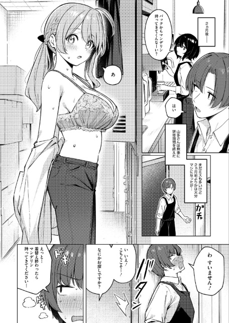 どりっぷこーひー→ふろむ ゆー-サンプル画像6