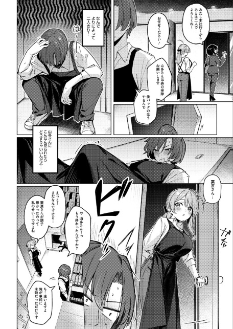 どりっぷこーひー→ふろむ ゆー-サンプル画像8