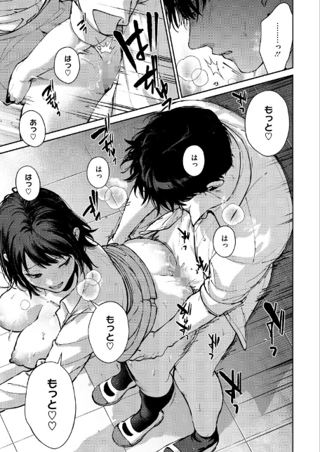 本当は君が-サンプル画像5