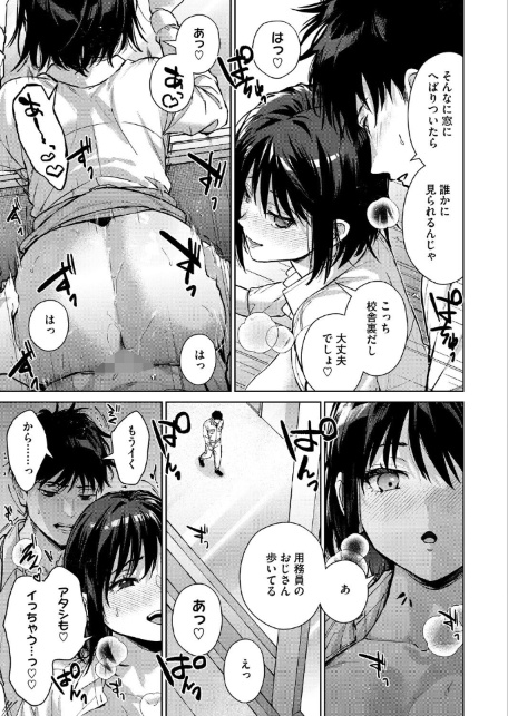 本当は君が-サンプル画像7