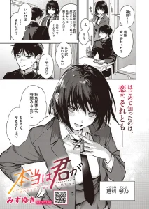 本当は君が