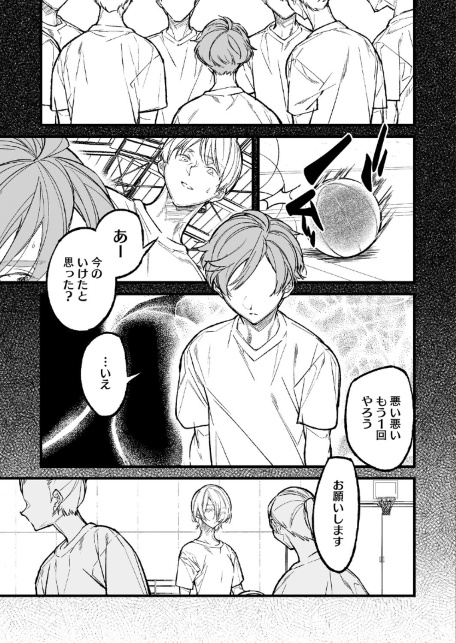 王子様のシンデレラタイム-サンプル画像3