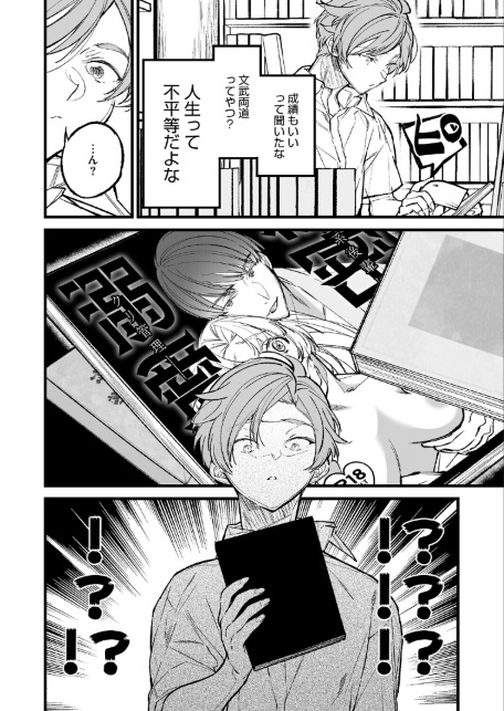 王子様のシンデレラタイム-サンプル画像6