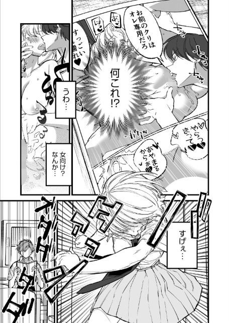 王子様のシンデレラタイム-サンプル画像7