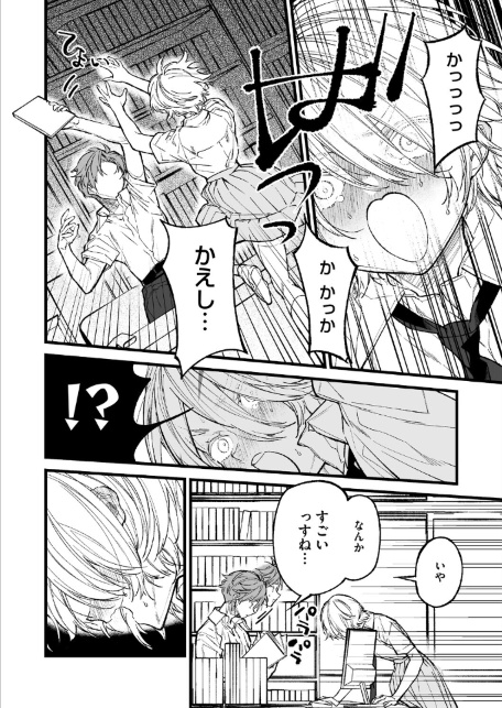 王子様のシンデレラタイム-サンプル画像8