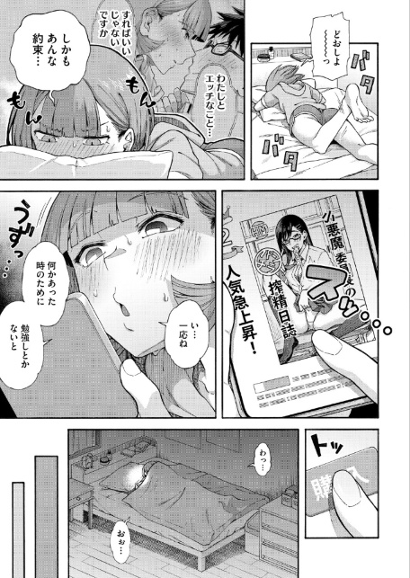 ゆびきり【後編】-サンプル画像3