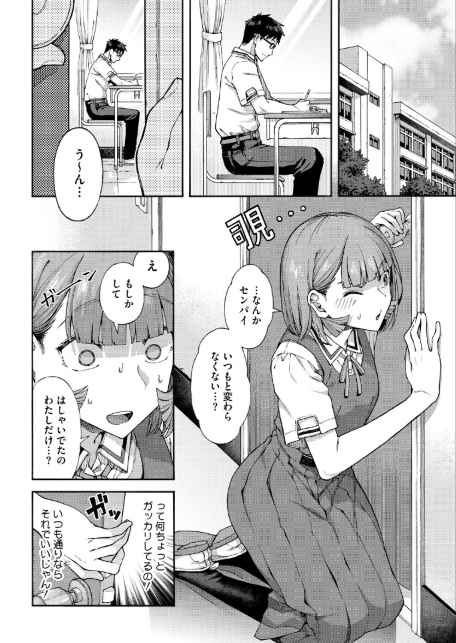 ゆびきり【後編】-サンプル画像4
