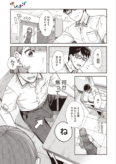 ゆびきり【後編】-サンプル画像5
