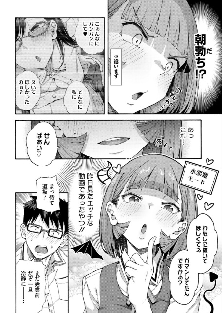 ゆびきり【後編】-サンプル画像6