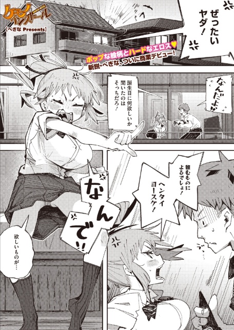 ケモノインストール-サンプル画像1