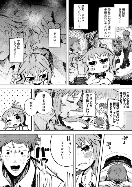 ケモノインストール-サンプル画像4