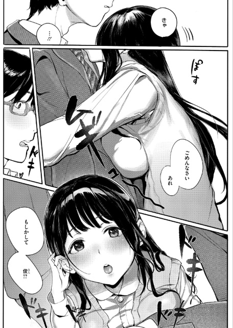 年下幼馴染と再会-サンプル画像2