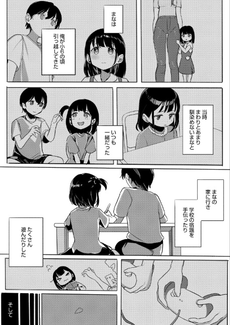 年下幼馴染と再会-サンプル画像5