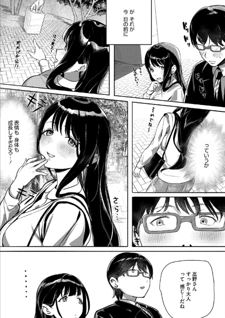 年下幼馴染と再会-サンプル画像7