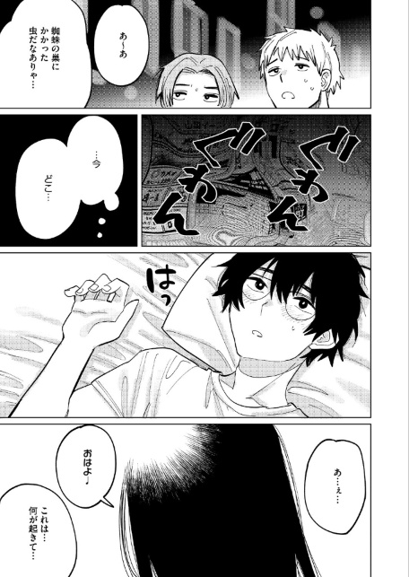 童貞喰らいの誉稀さん-サンプル画像5