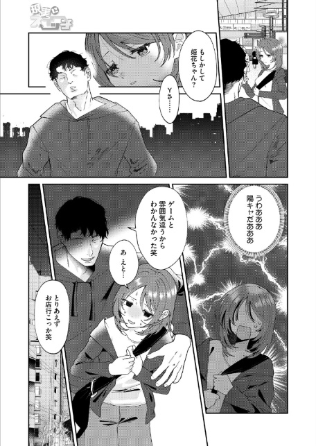 現実にスイッチ-サンプル画像3
