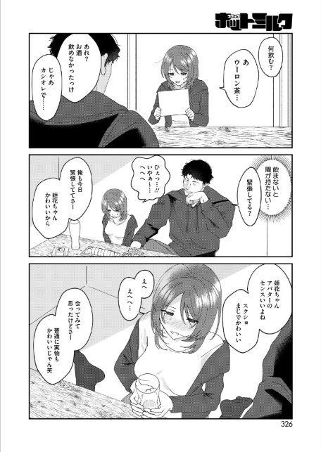 現実にスイッチ-サンプル画像4
