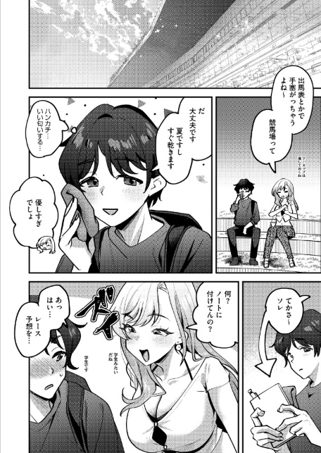 りょこまるに差されたい！？-サンプル画像2