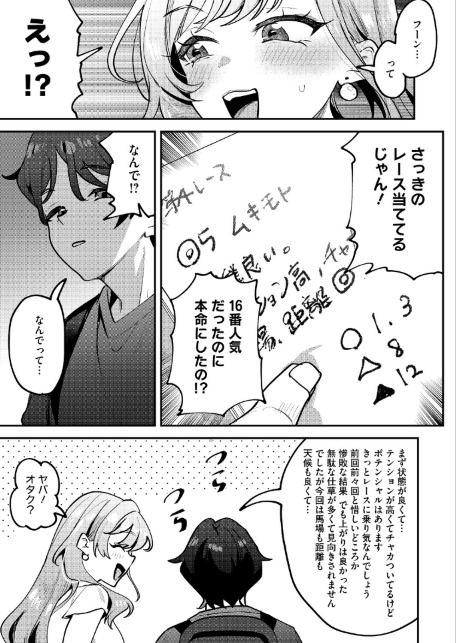 りょこまるに差されたい！？-サンプル画像3