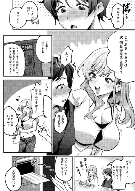 りょこまるに差されたい！？-サンプル画像4
