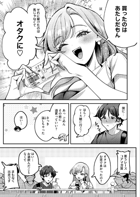 りょこまるに差されたい！？-サンプル画像5