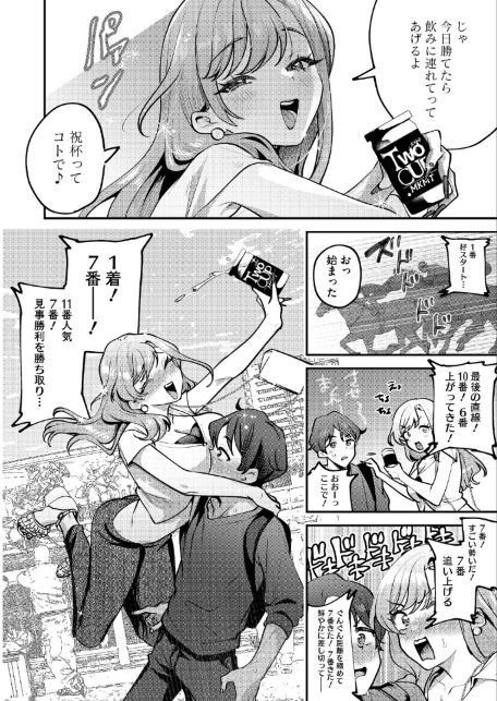 りょこまるに差されたい！？-サンプル画像6