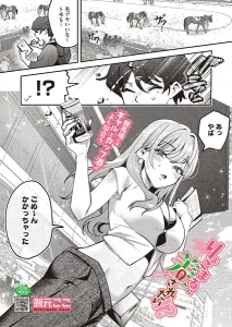 りょこまるに差されたい！？