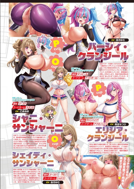 月刊メガストア2026年8月号-サンプル画像7