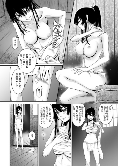 コアコレ 【汚してぶっかけマーキング】-サンプル画像10