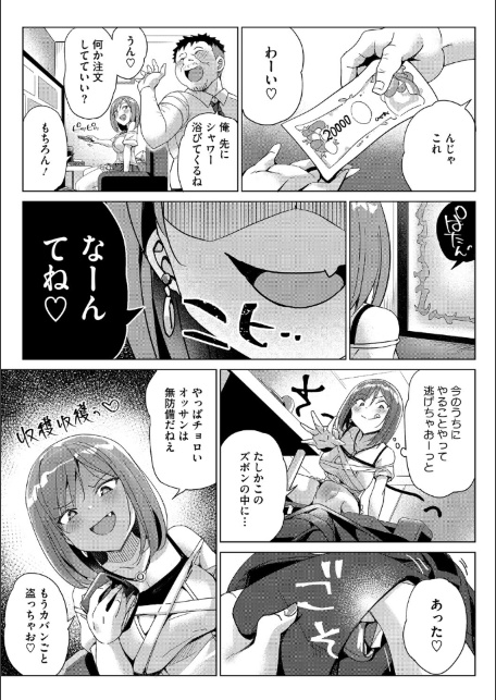 コアコレ 【汚してぶっかけマーキング】-サンプル画像13