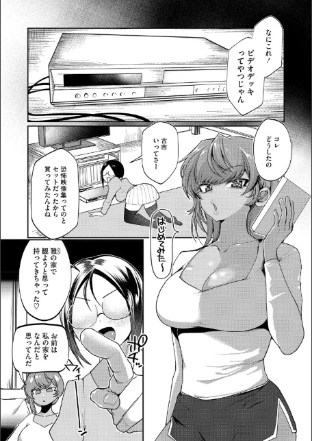 コアコレ 【汚してぶっかけマーキング】-サンプル画像18