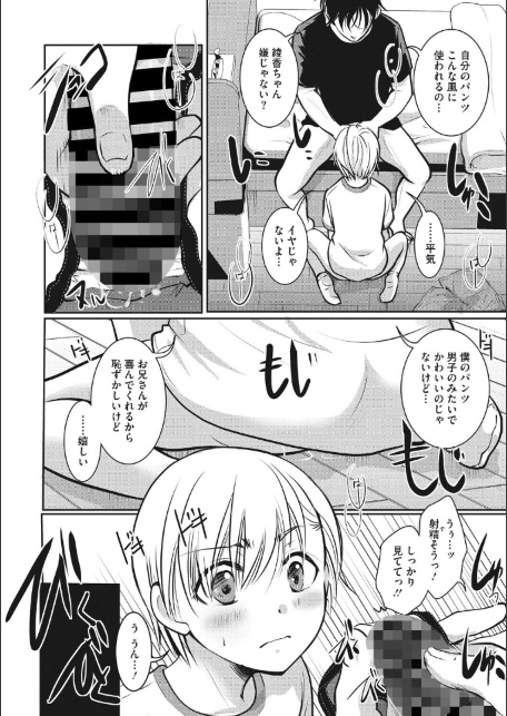 コアコレ 【汚してぶっかけマーキング】-サンプル画像20