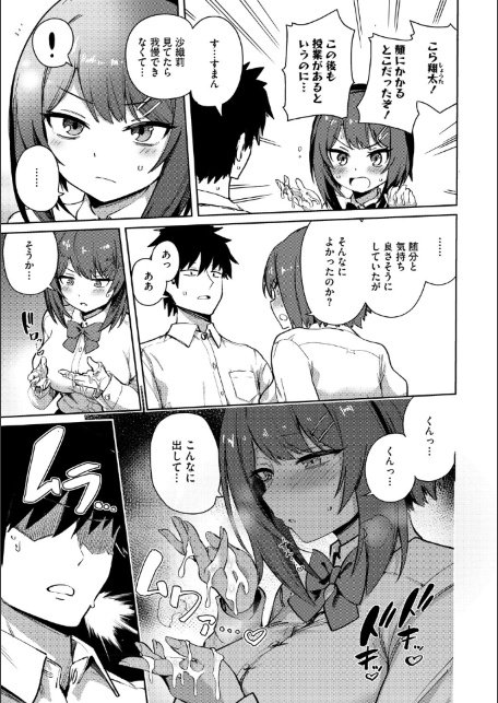 コアコレ 【汚してぶっかけマーキング】-サンプル画像5