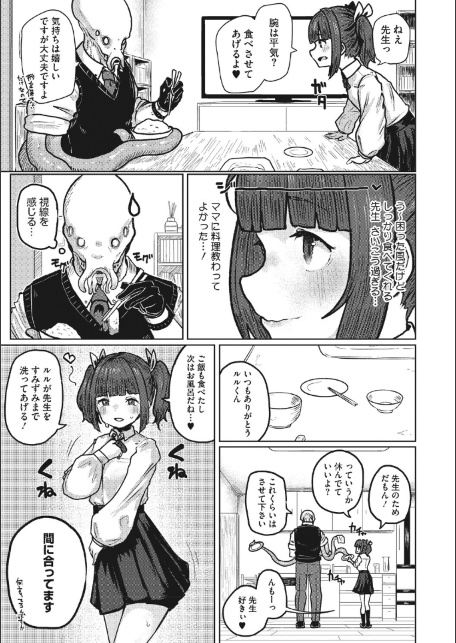 COMIC外楽 Vol.026-サンプル画像10