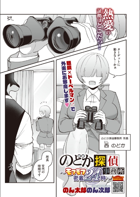 COMIC外楽 Vol.026-サンプル画像11